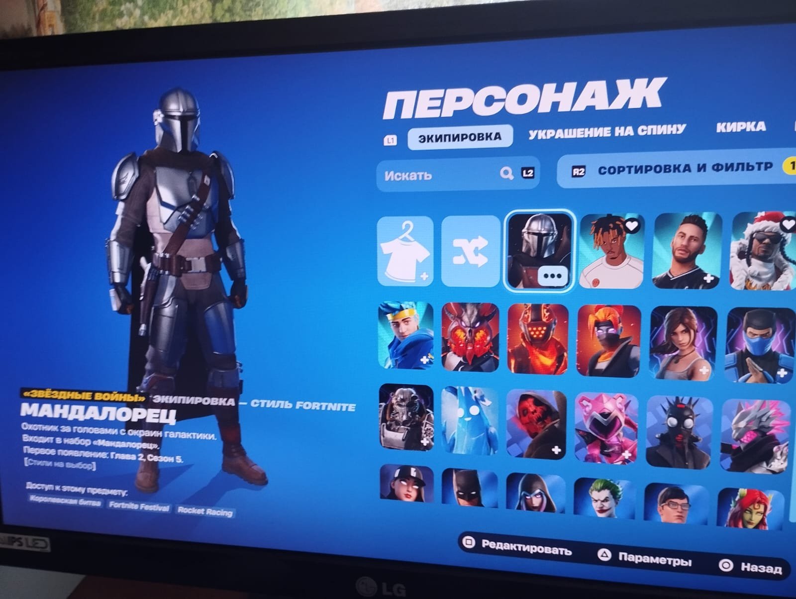 🎨 122 скінів | 🌟 Fortnite акаунт