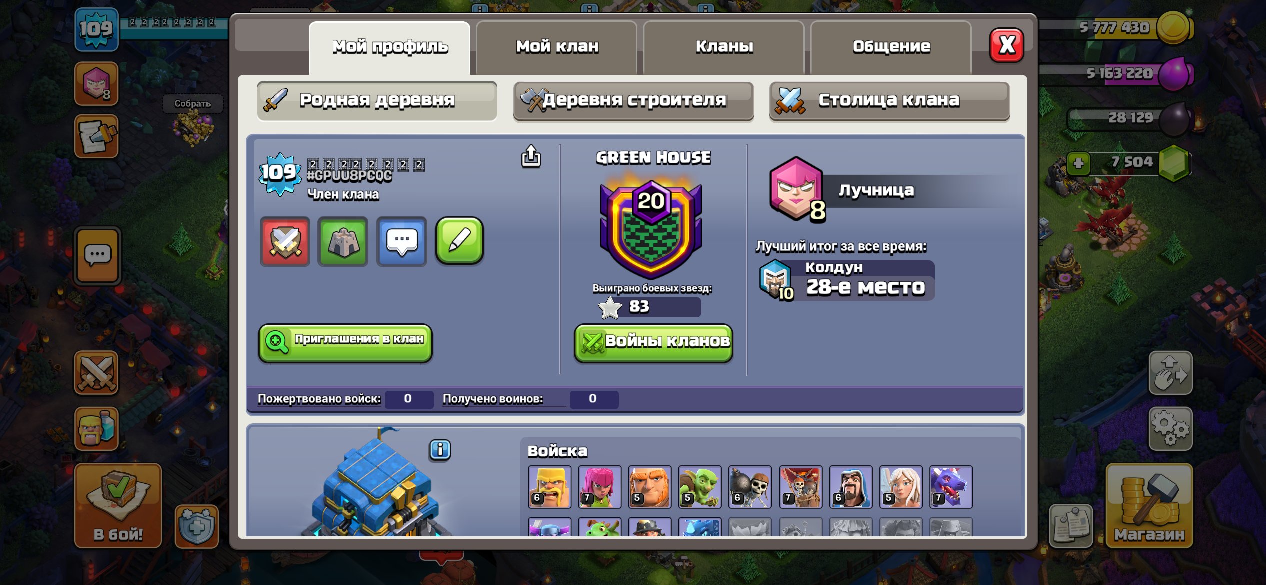 🏰 Clash of Clans акаунт | Ратуша 12 рівень | Рівень 1