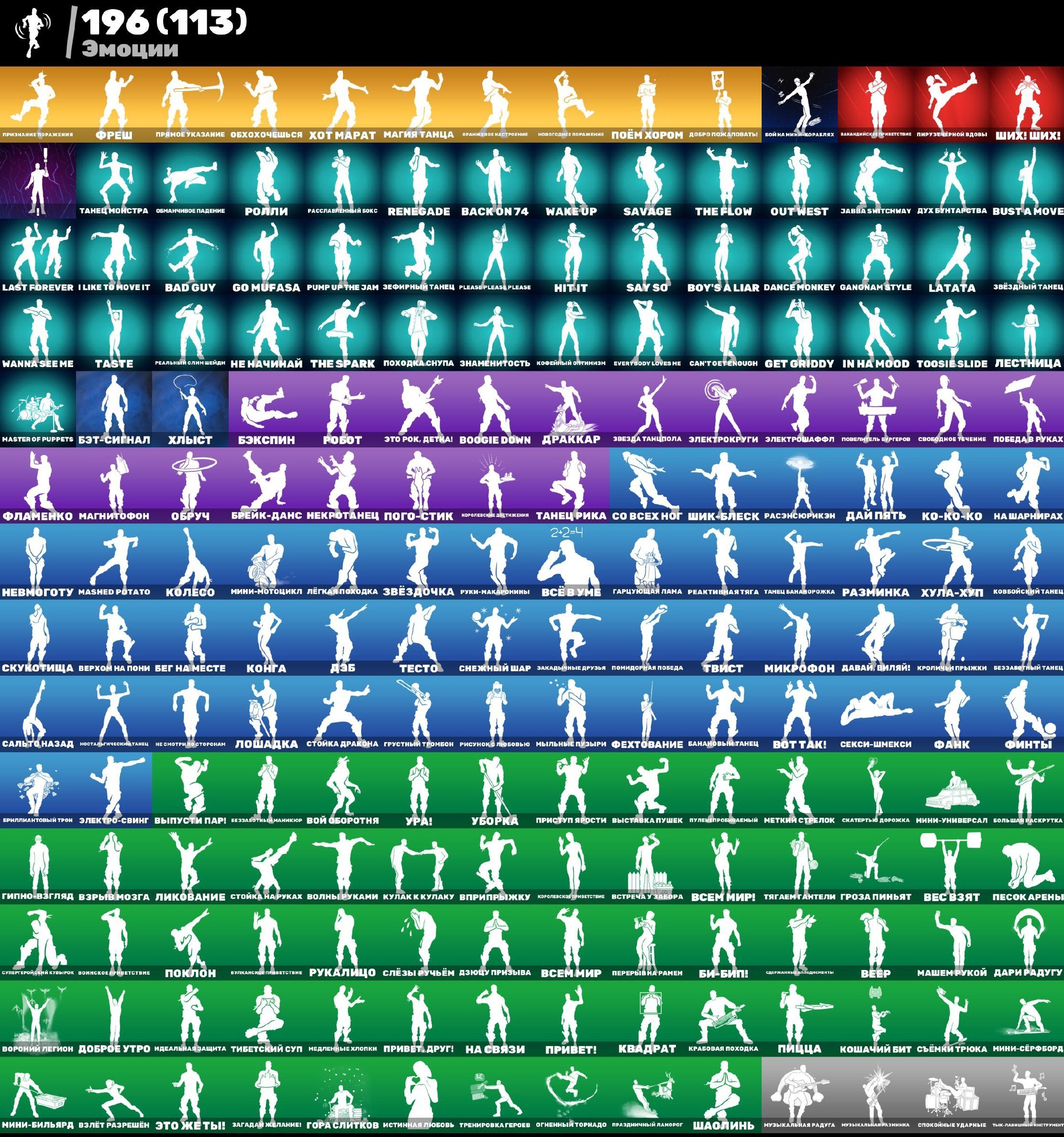 🎨 291 скин | 🌟 Fortnite аккаунт