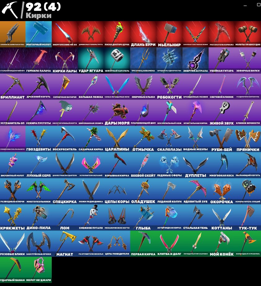 🎨 89 skins | 🌟 Fortnite account