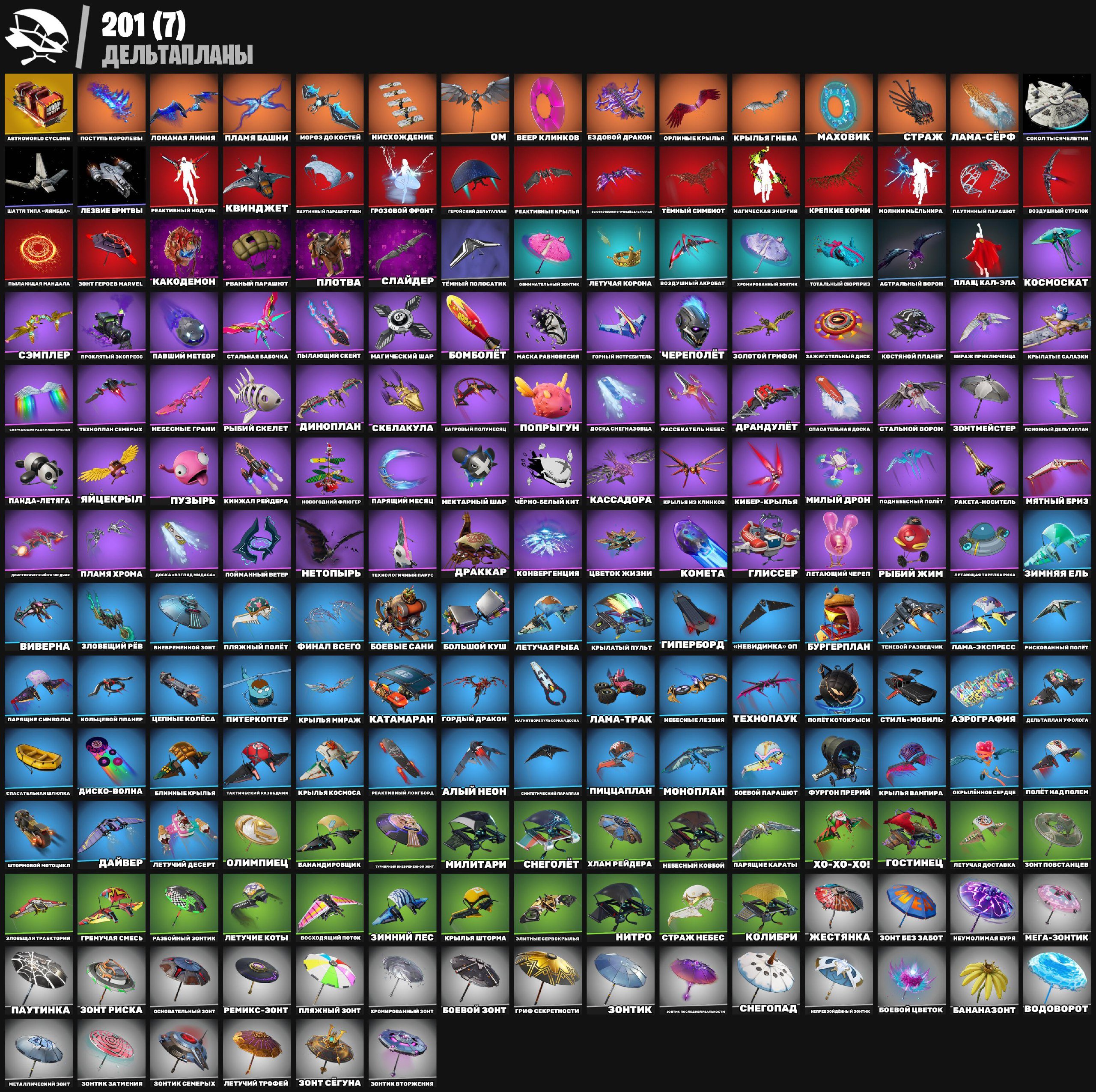 🎨 214 skins | 🌟 Fortnite account