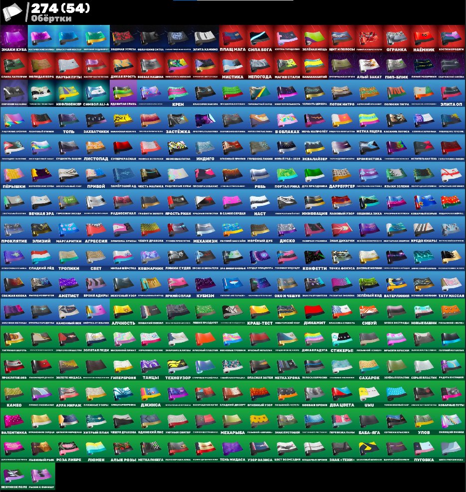 🎨 365 skins | 🌟 Fortnite account