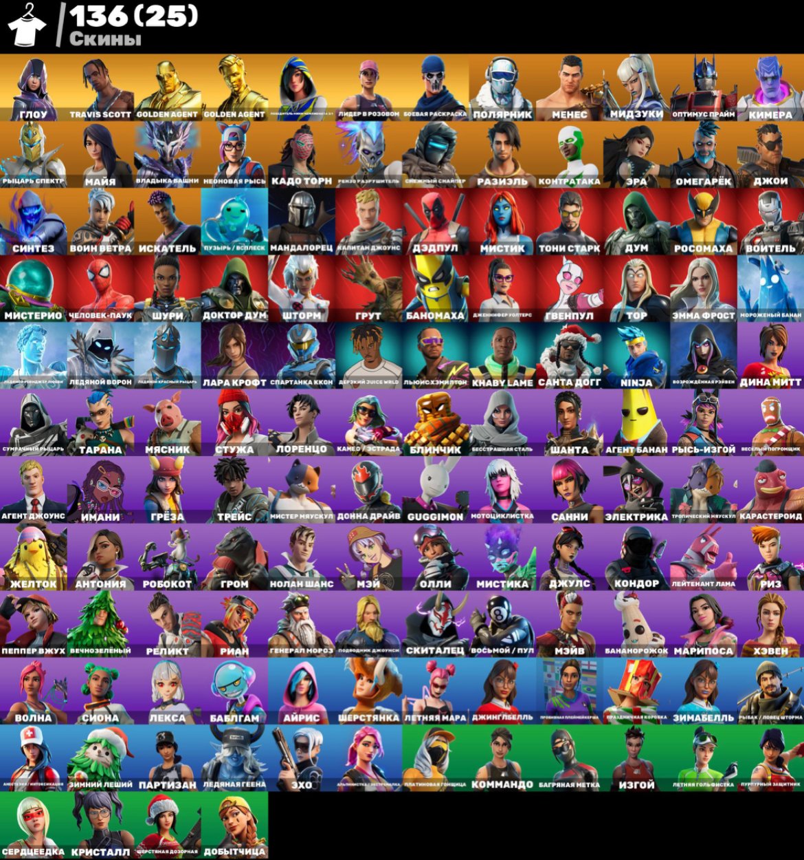 🎨 137 skins | 🌟 Fortnite account
