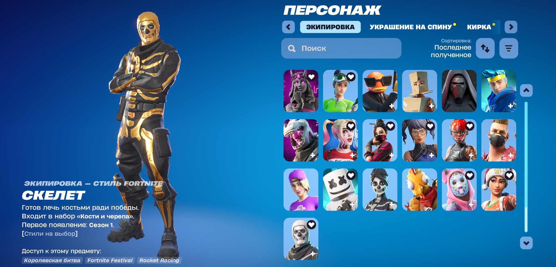 🎨 200 skins | 🌟 Fortnite account