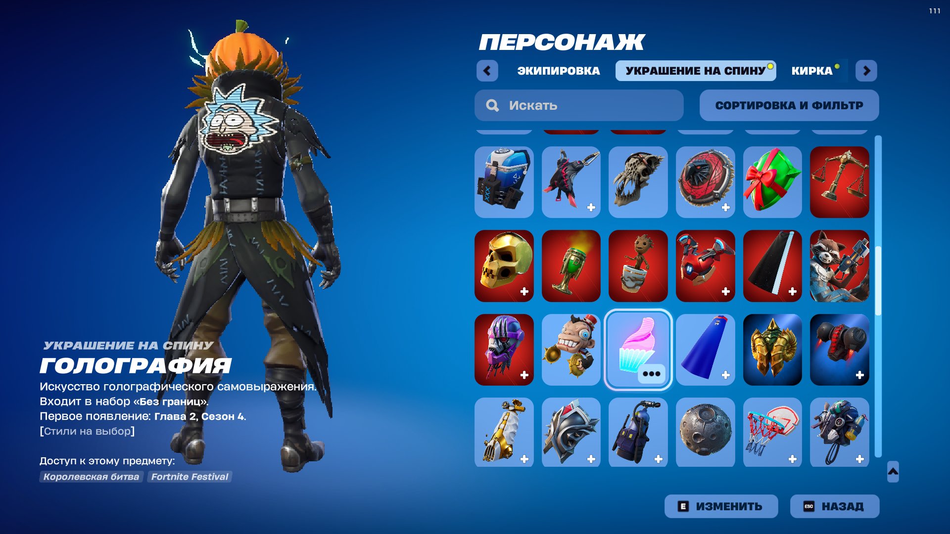 🎨 109 skins | 🌟 Fortnite account