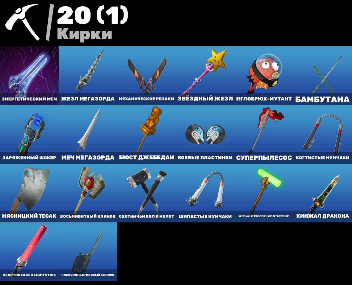 🎨 23 skins | 🌟 Fortnite account