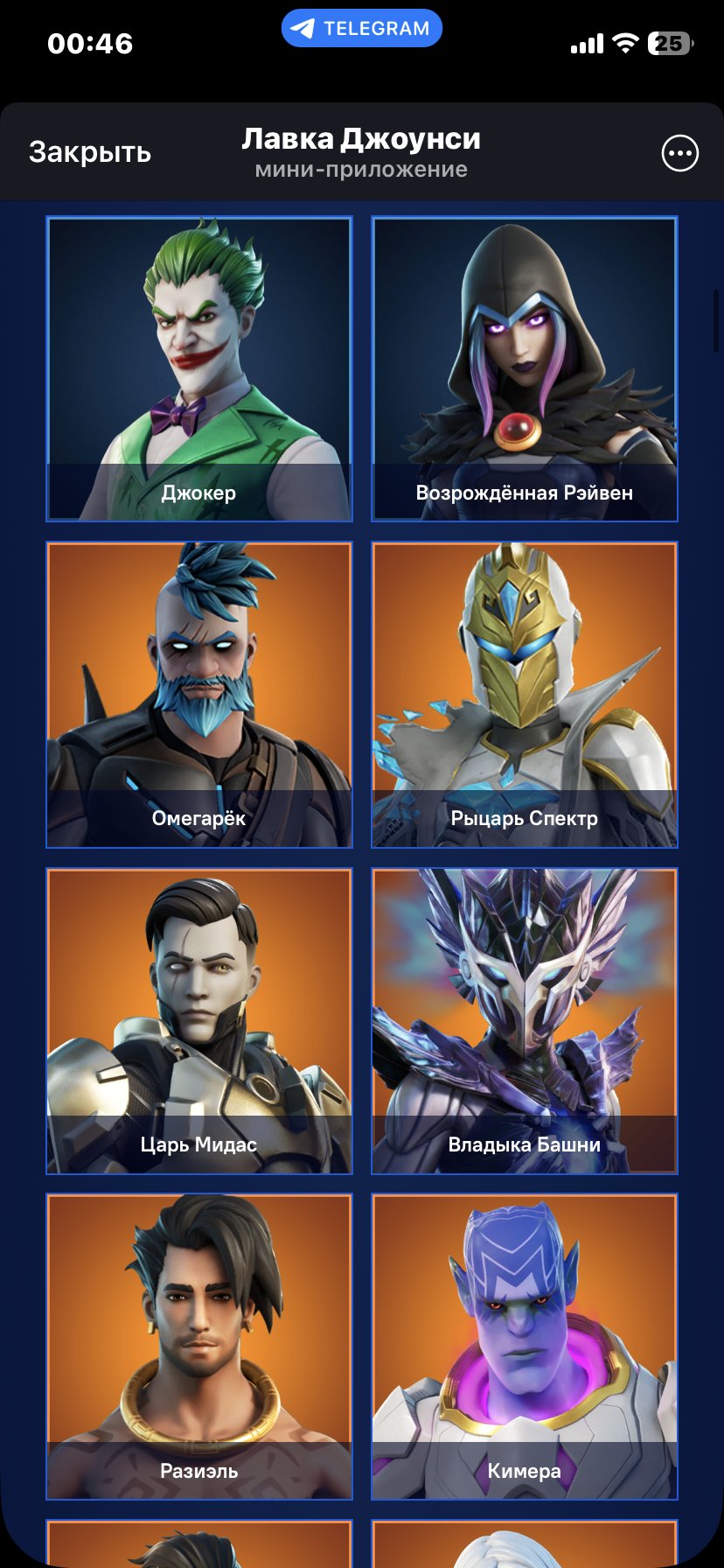 🎨 85 skins | 🌟 Fortnite account
