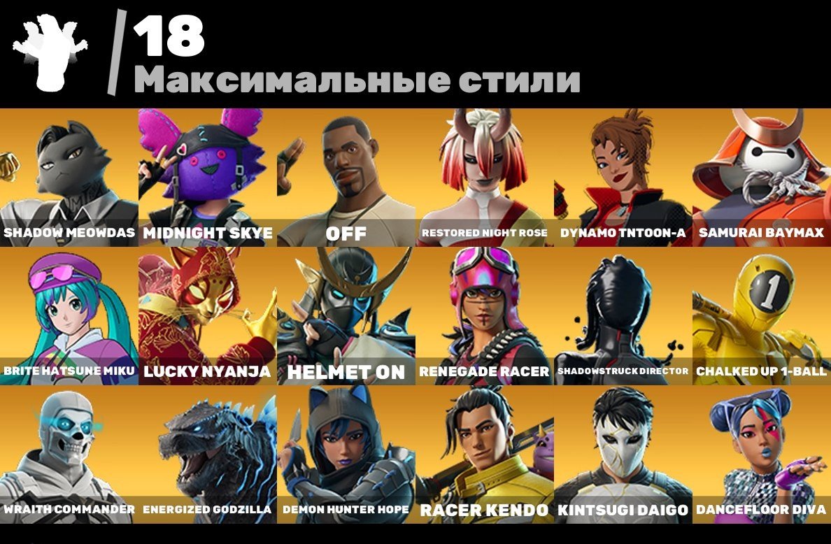 🎨 59 скінів | 🌟 Fortnite акаунт