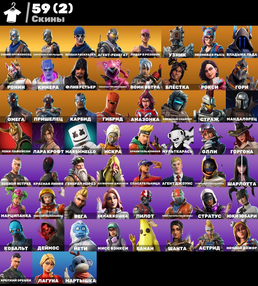 🎨 59 skins | 🌟 Fortnite account