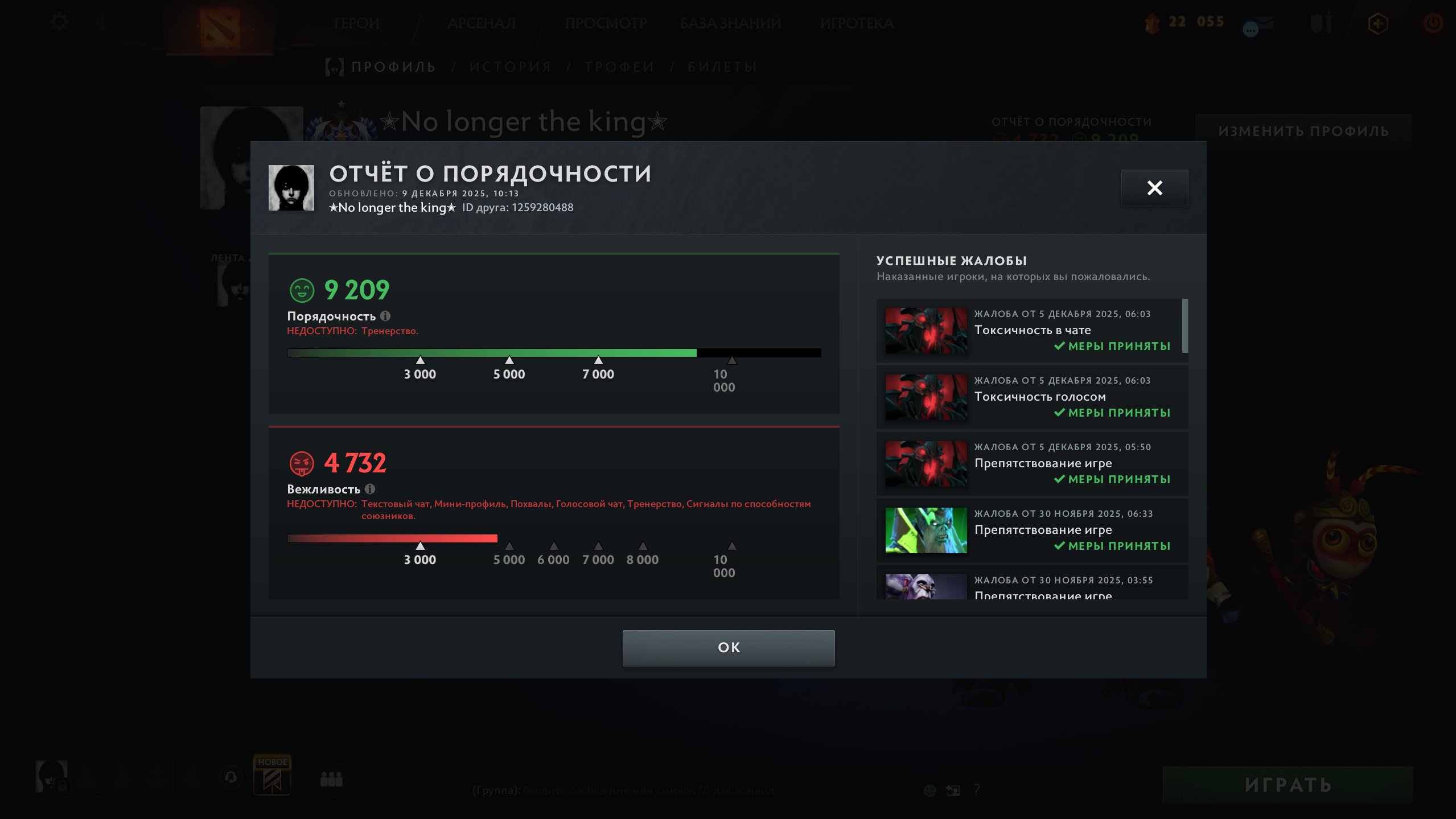 🏅 MMR 3836 | 🕒 3000 годин | 🛡 9209