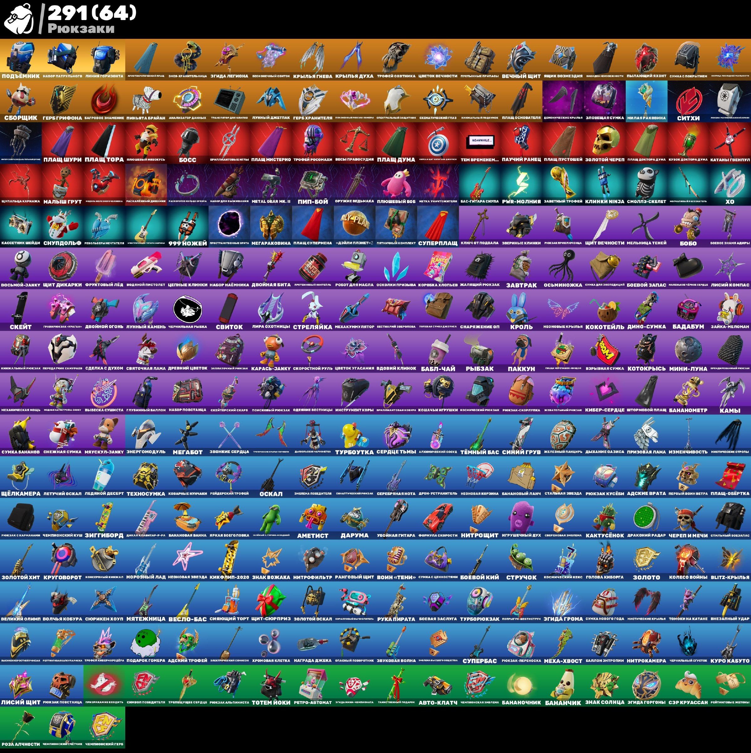 🎨 204 skins | 🌟 Fortnite account