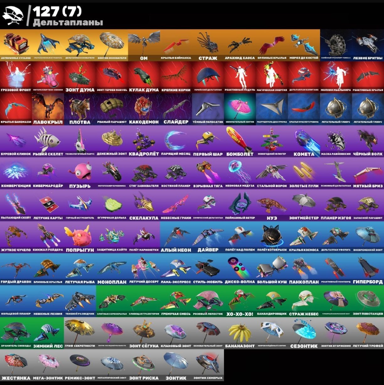 🎨 136 skins | 🌟 Fortnite account