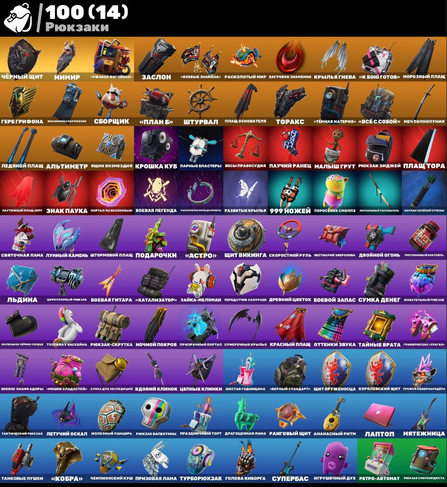 🎨 102 скінів | 🌟 Fortnite акаунт