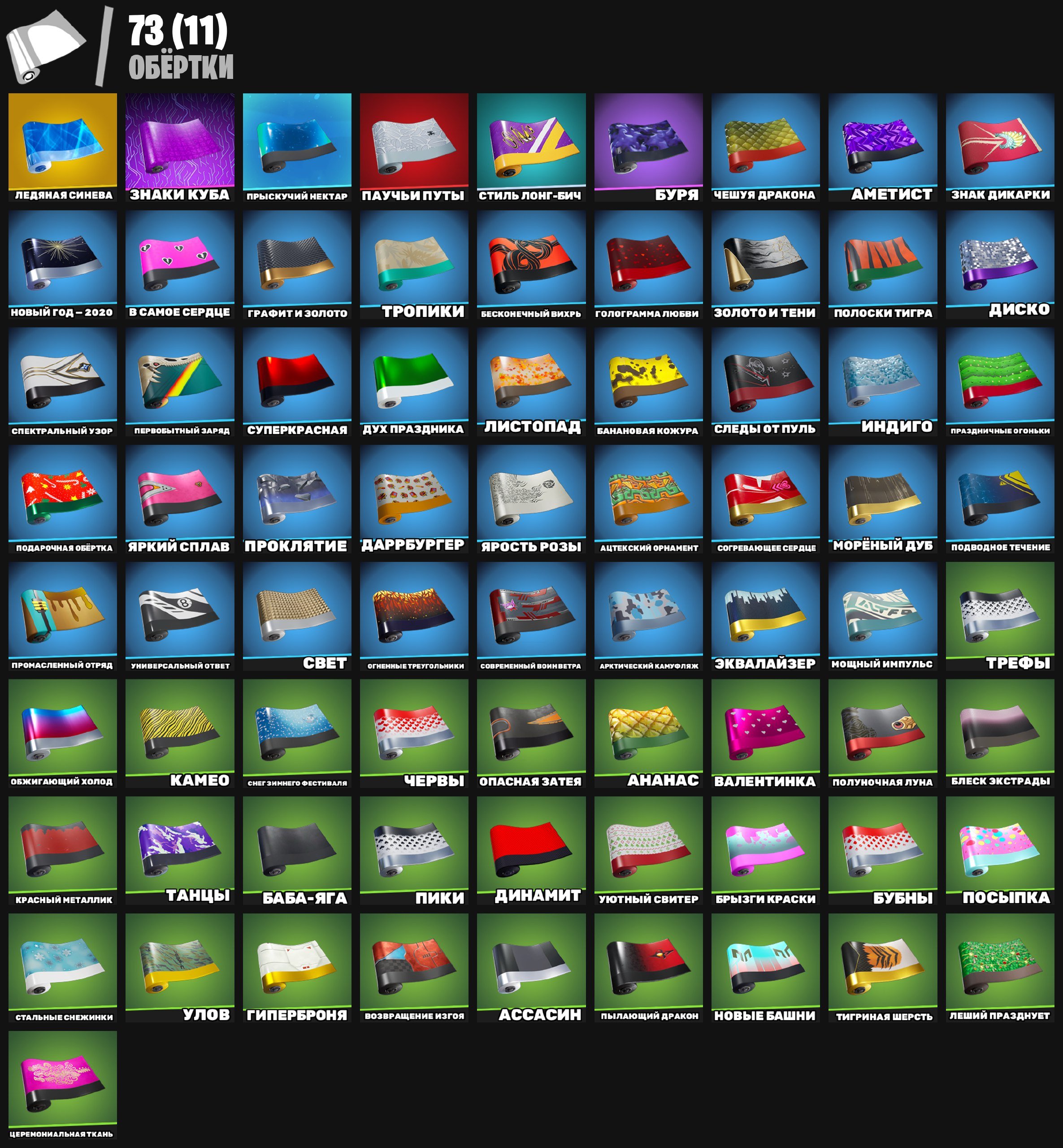 🎨 71 skins | 🌟 Fortnite account