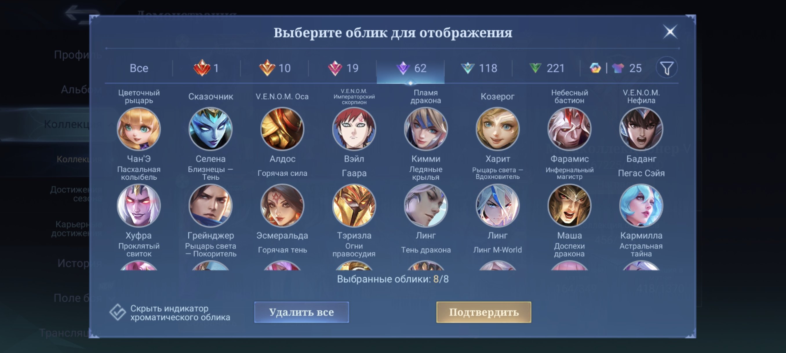 🎮 Mobile Legends account | Epic | 131 heroes | 456 skins