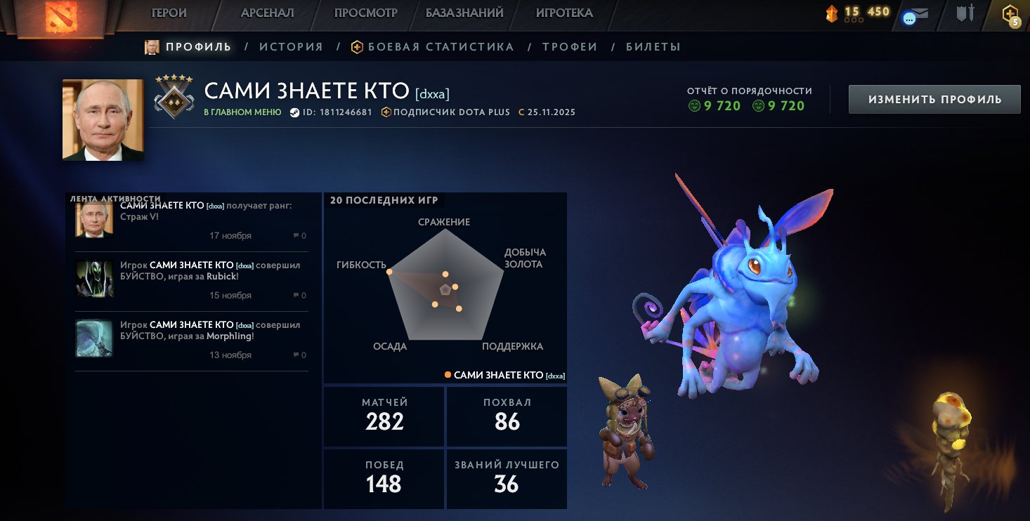 🏅 MMR 1264 | 🕒 249 часов | 🛡 9720