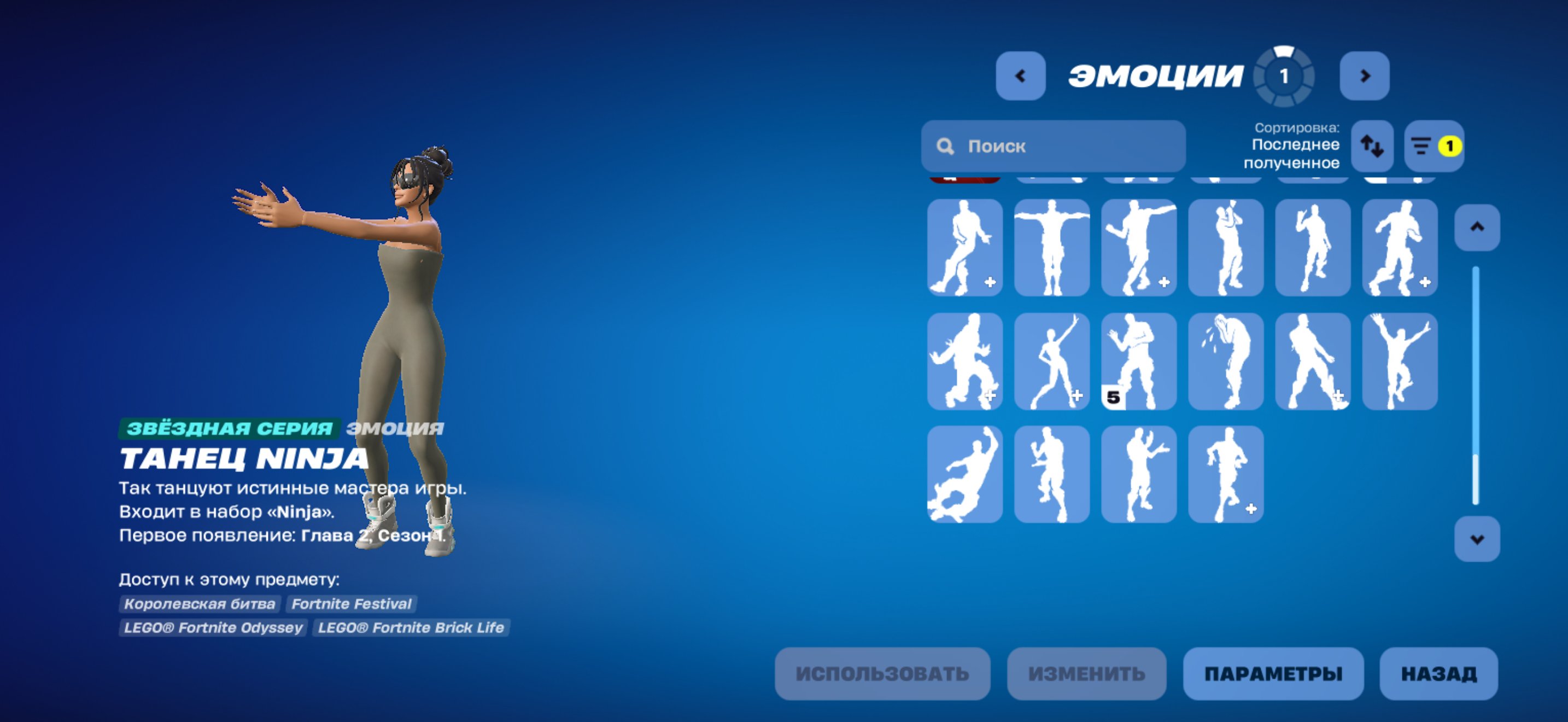 🎨 154 skins | 🌟 Fortnite account