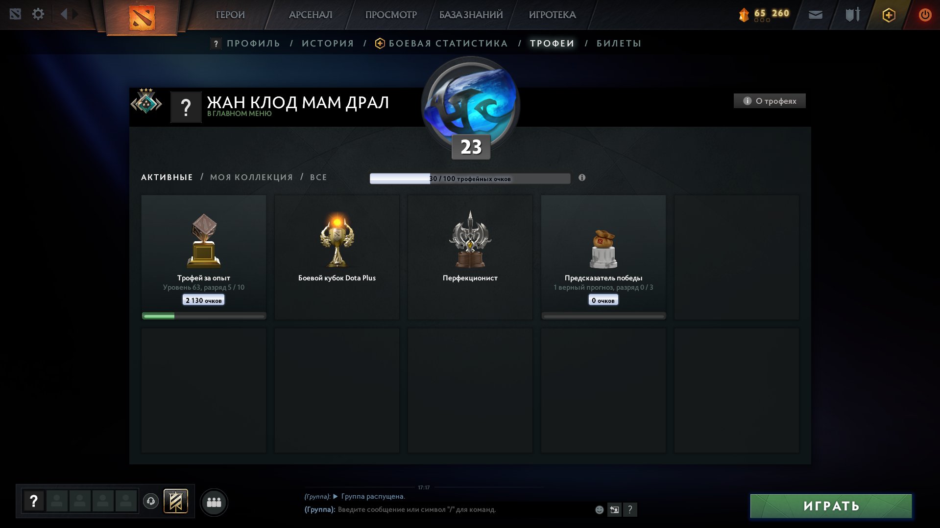 🏅 MMR 1894 | 🕒 173 hours | 🛡 11