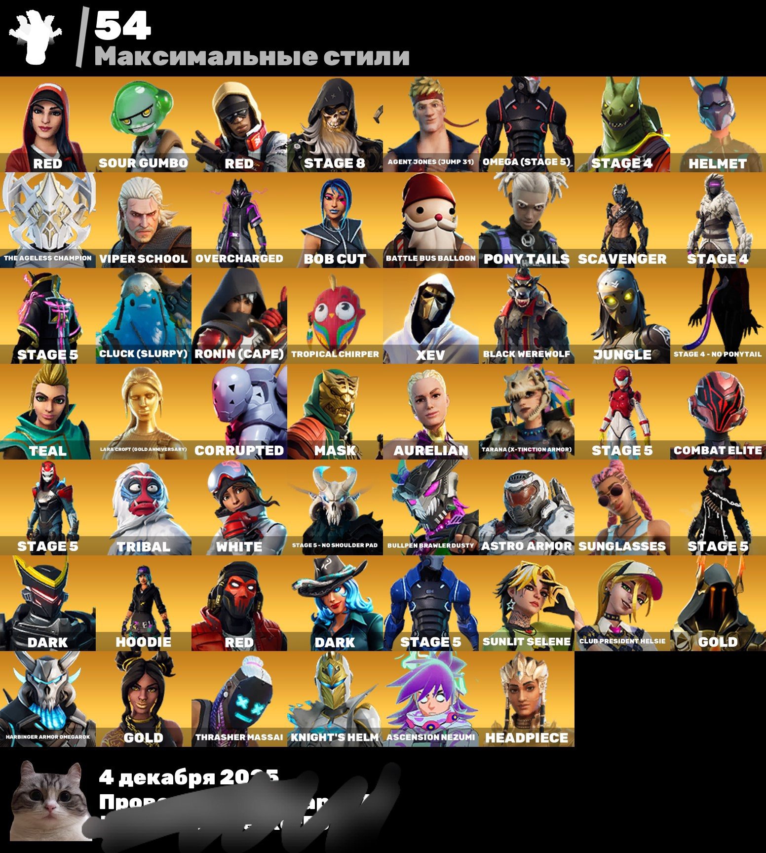 🎨 232 skins | 🌟 Fortnite account