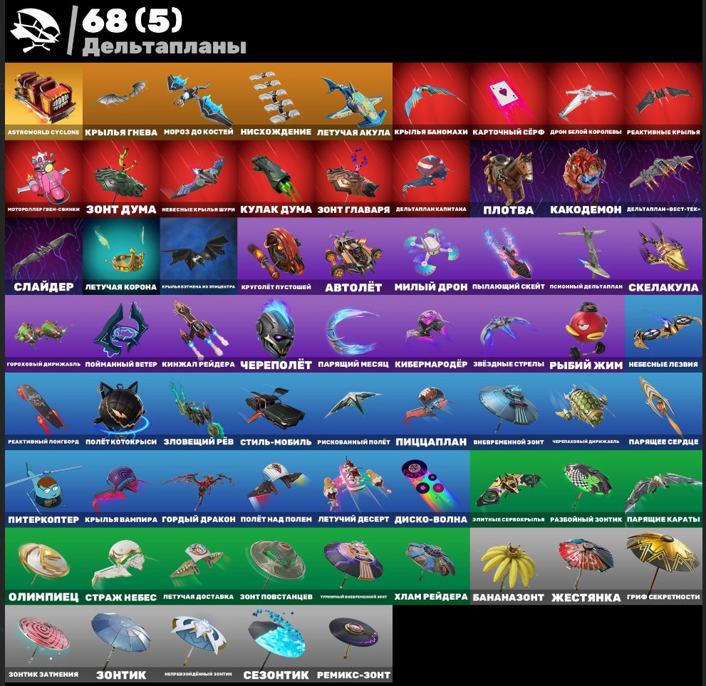 💖 88 скінів | 🌟 Fortnite акаунт