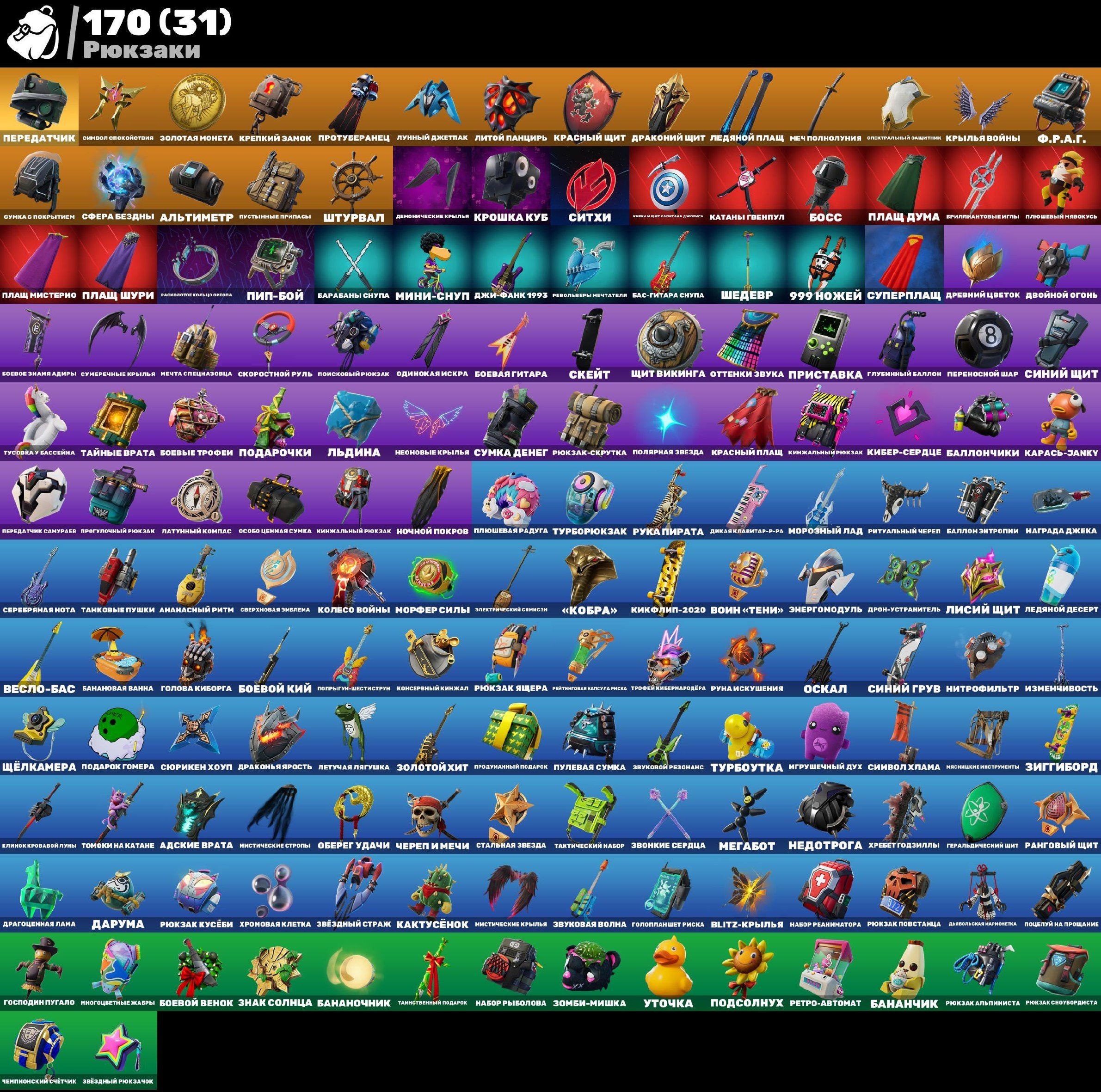 🎨 110 skins | 🌟 Fortnite account