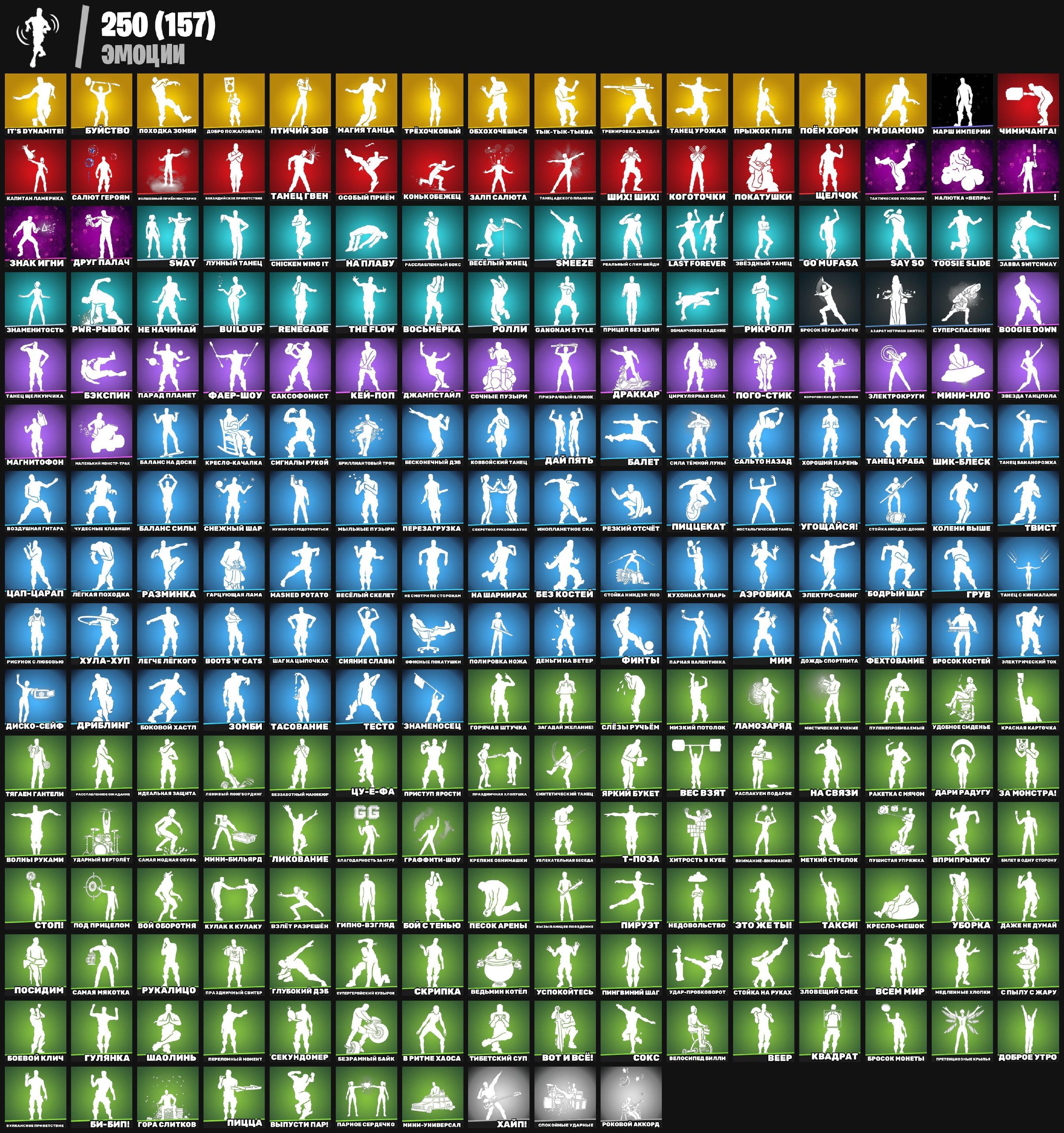 🎨 356 скінів | 🌟 Fortnite акаунт