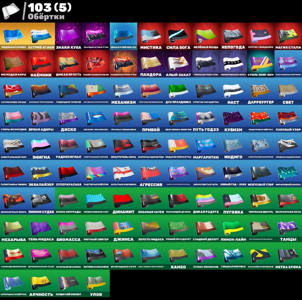 🎨 160 скинов | 🌟 Fortnite аккаунт