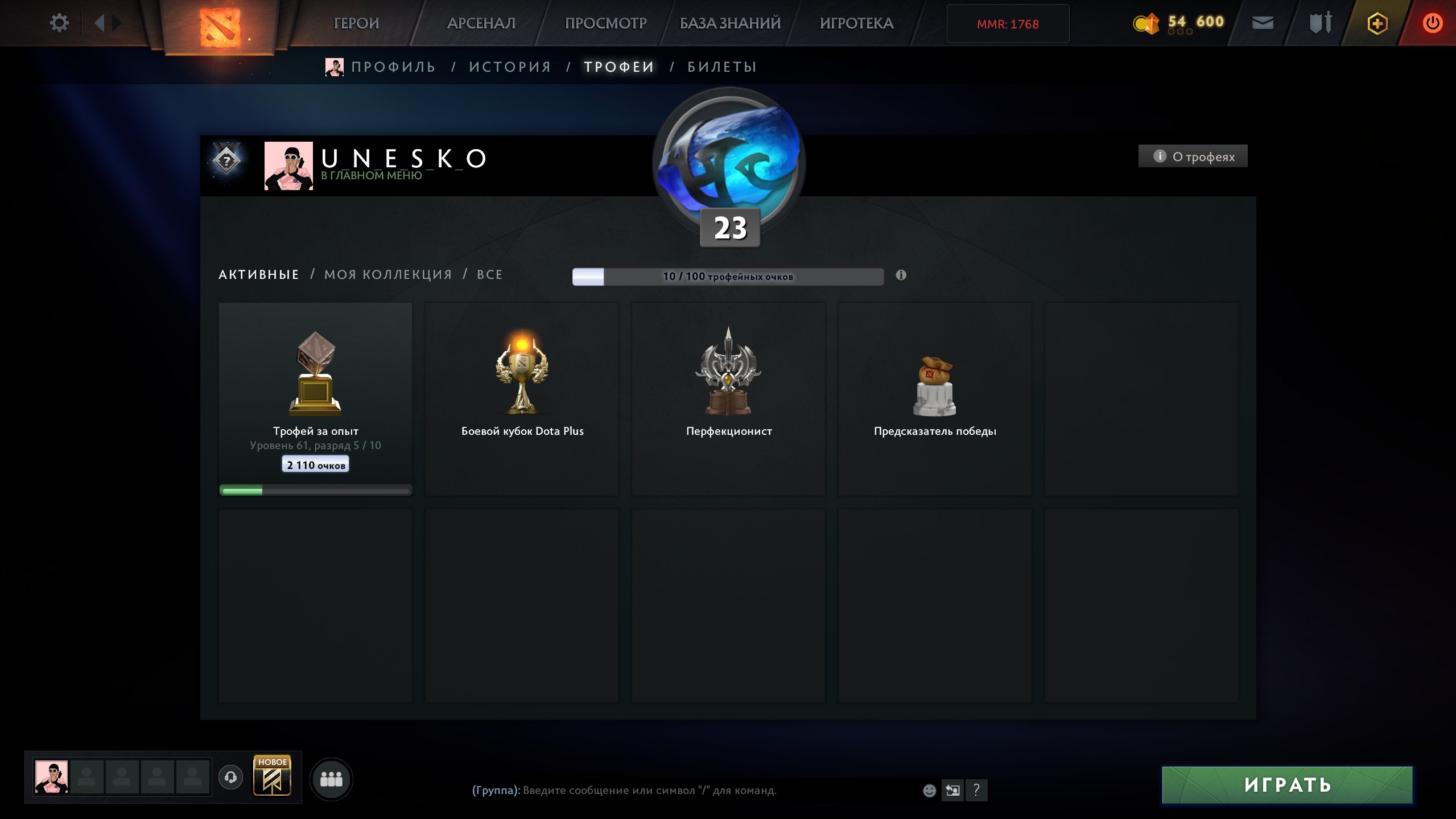 🏅 MMR 1768 | 🕒 200 hours | 🛡 12000