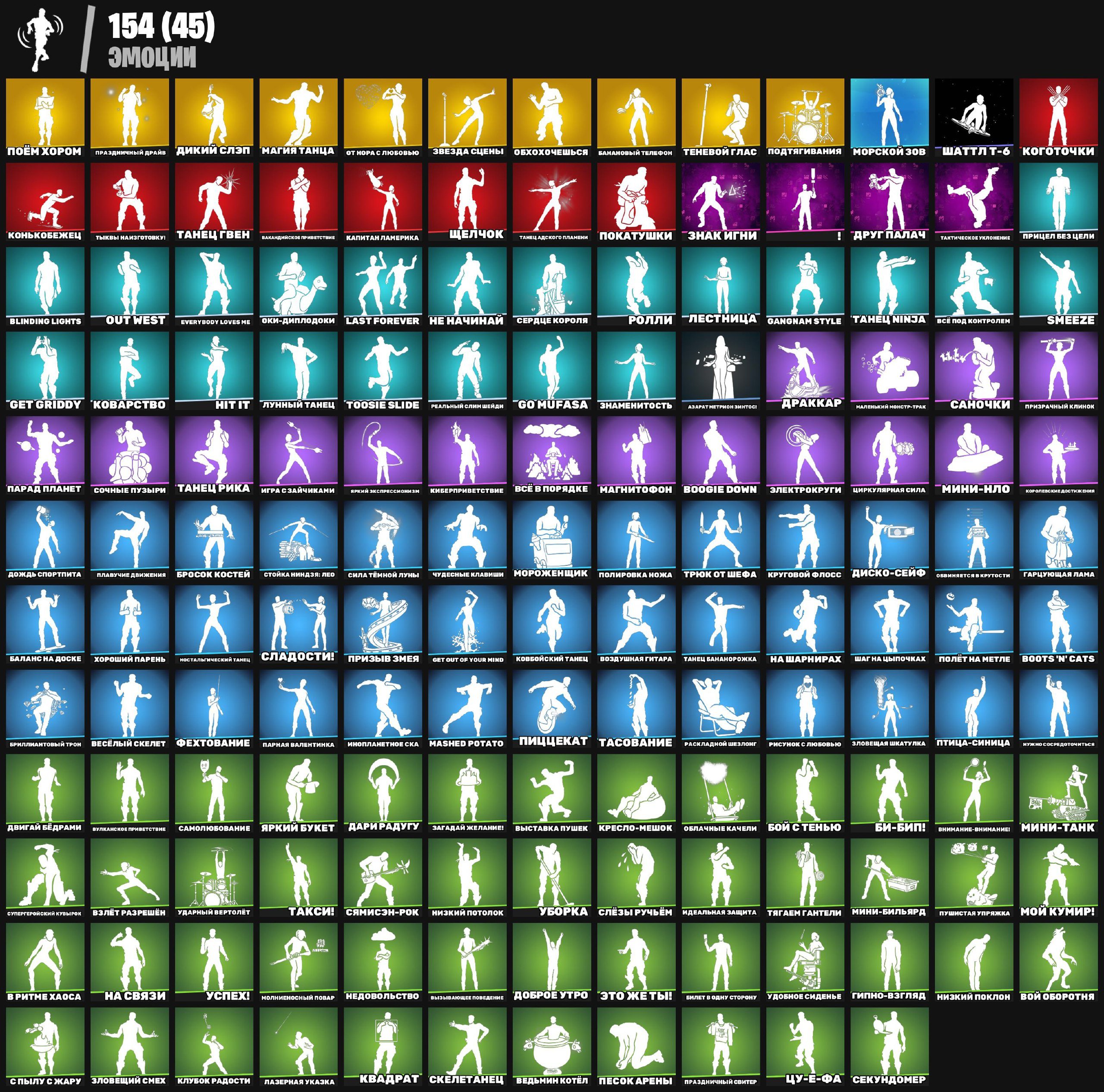 🎨 276 skins | 🌟 Fortnite account