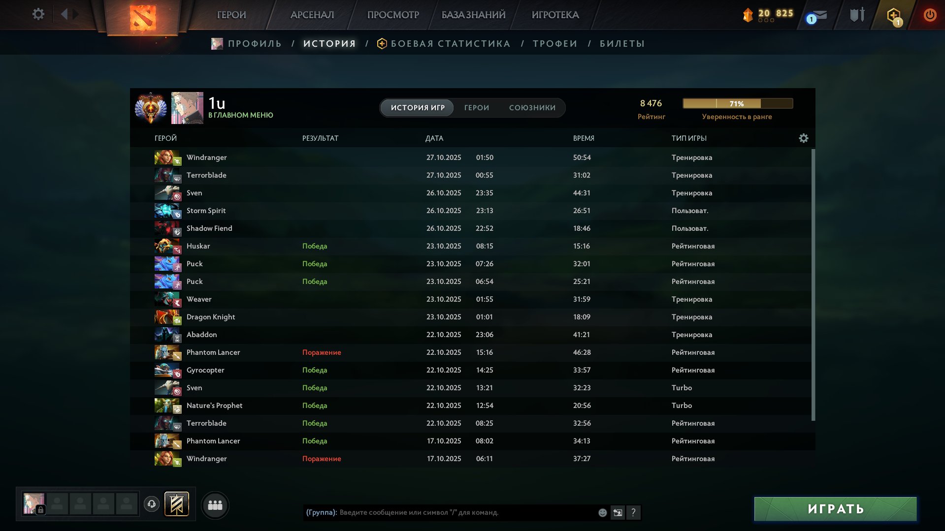 🏅 MMR 8476 | 🕒 1 hour | 🛡 6082