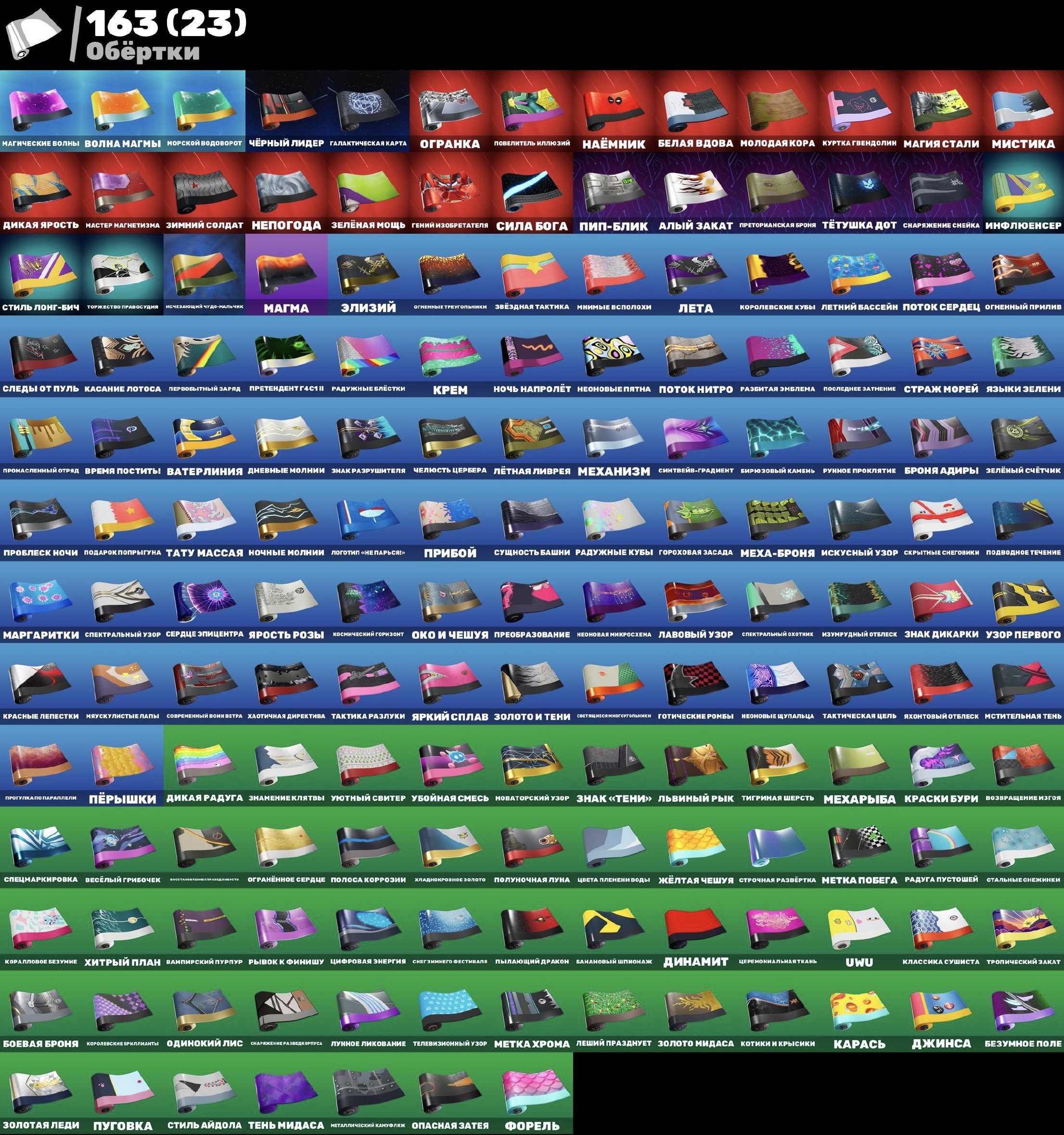 🎨 164 skins | 🌟 Fortnite account