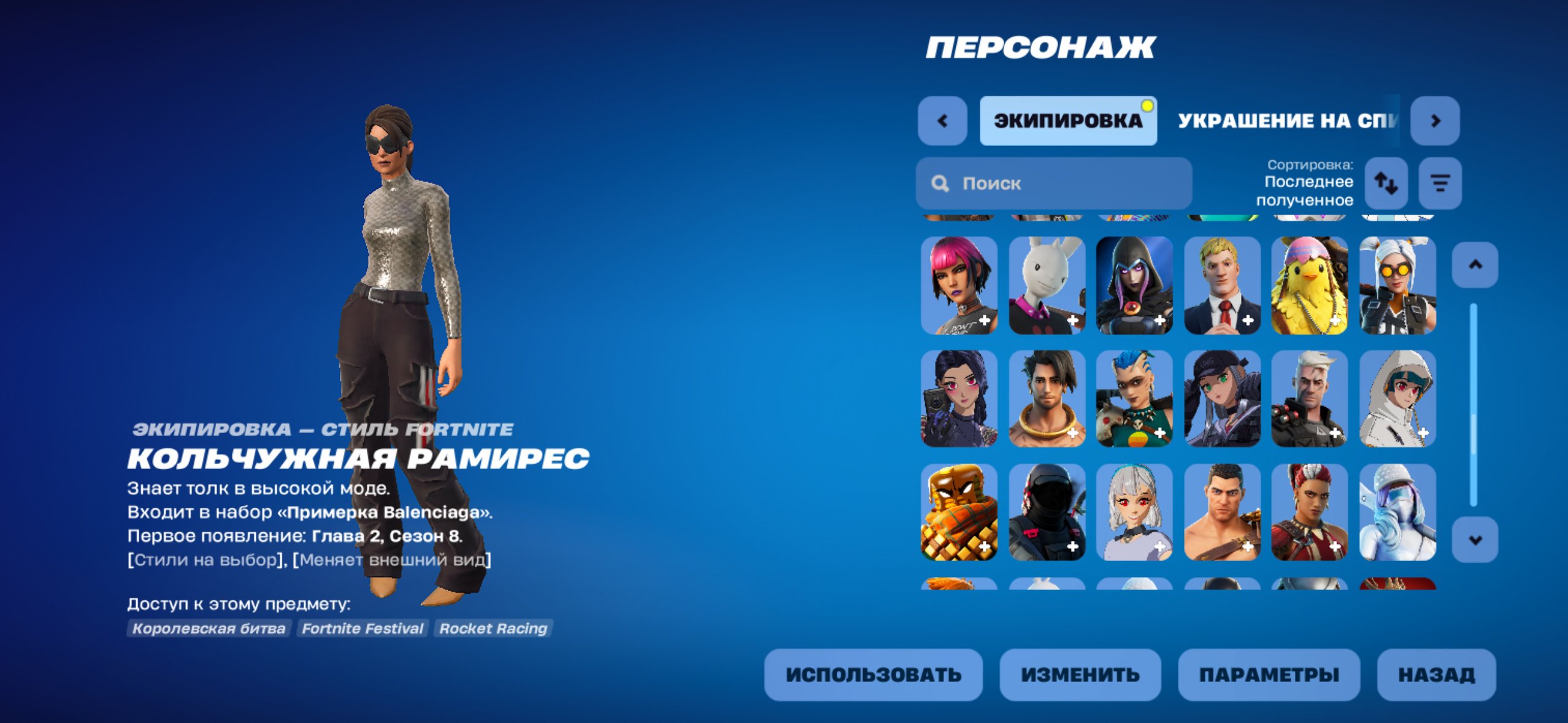 🎨 167 скінів | 🌟 Fortnite акаунт