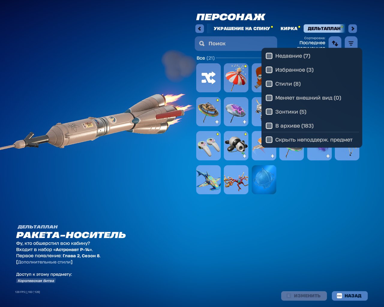 🎨 229 skins | 🌟 Fortnite account