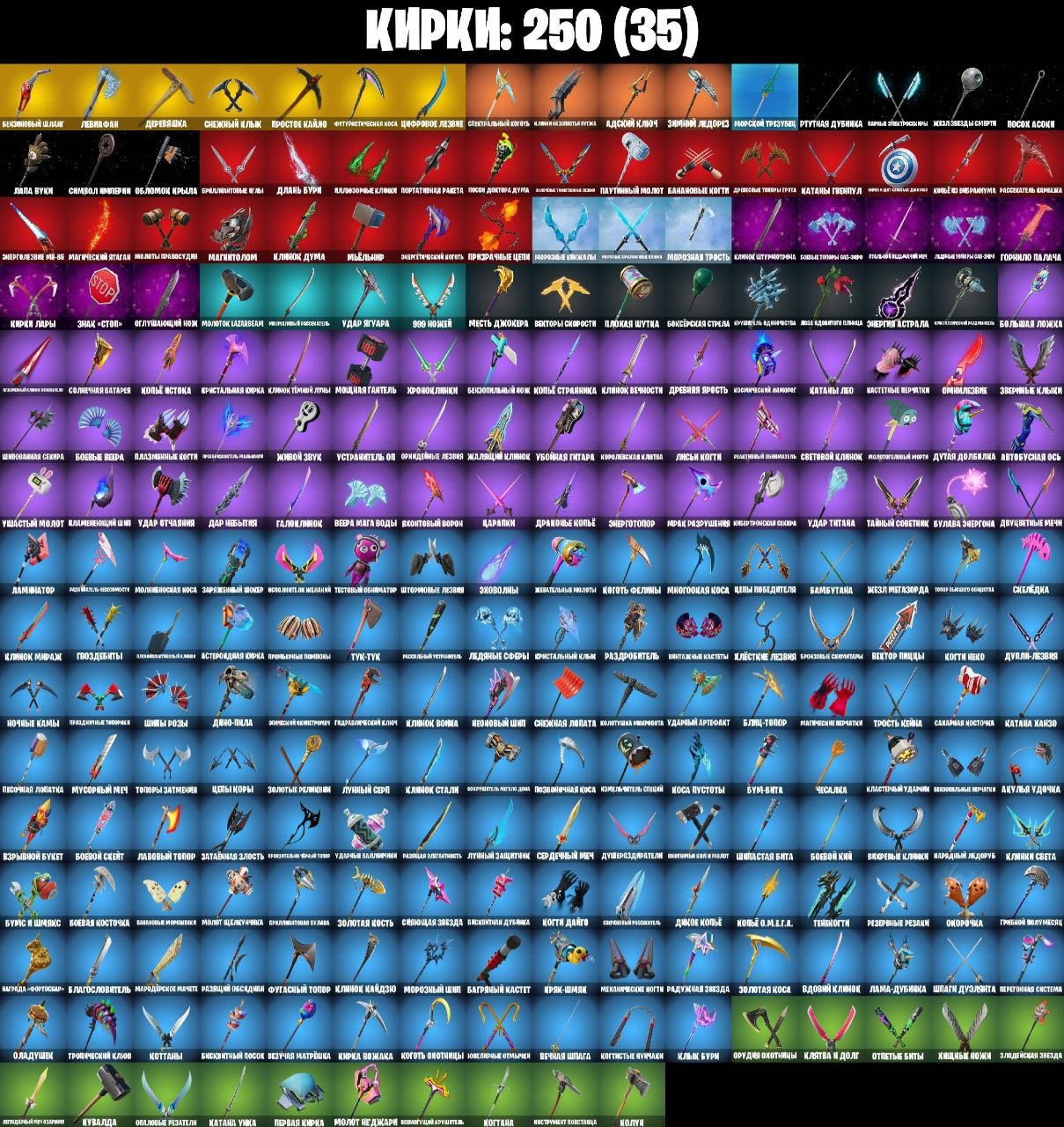 🎨 230 skins | 🌟 Fortnite account