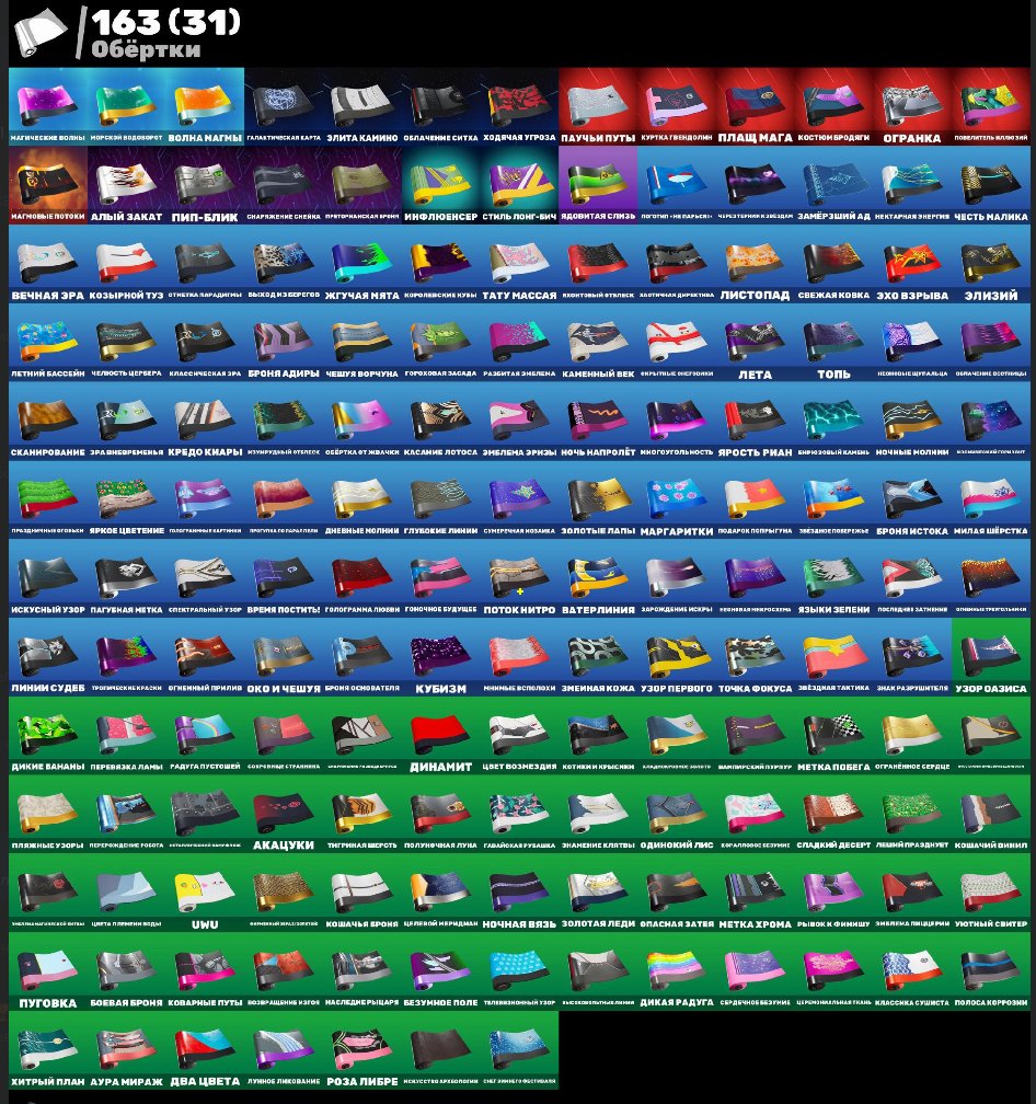 🎨 179 skins | 🌟 Fortnite account