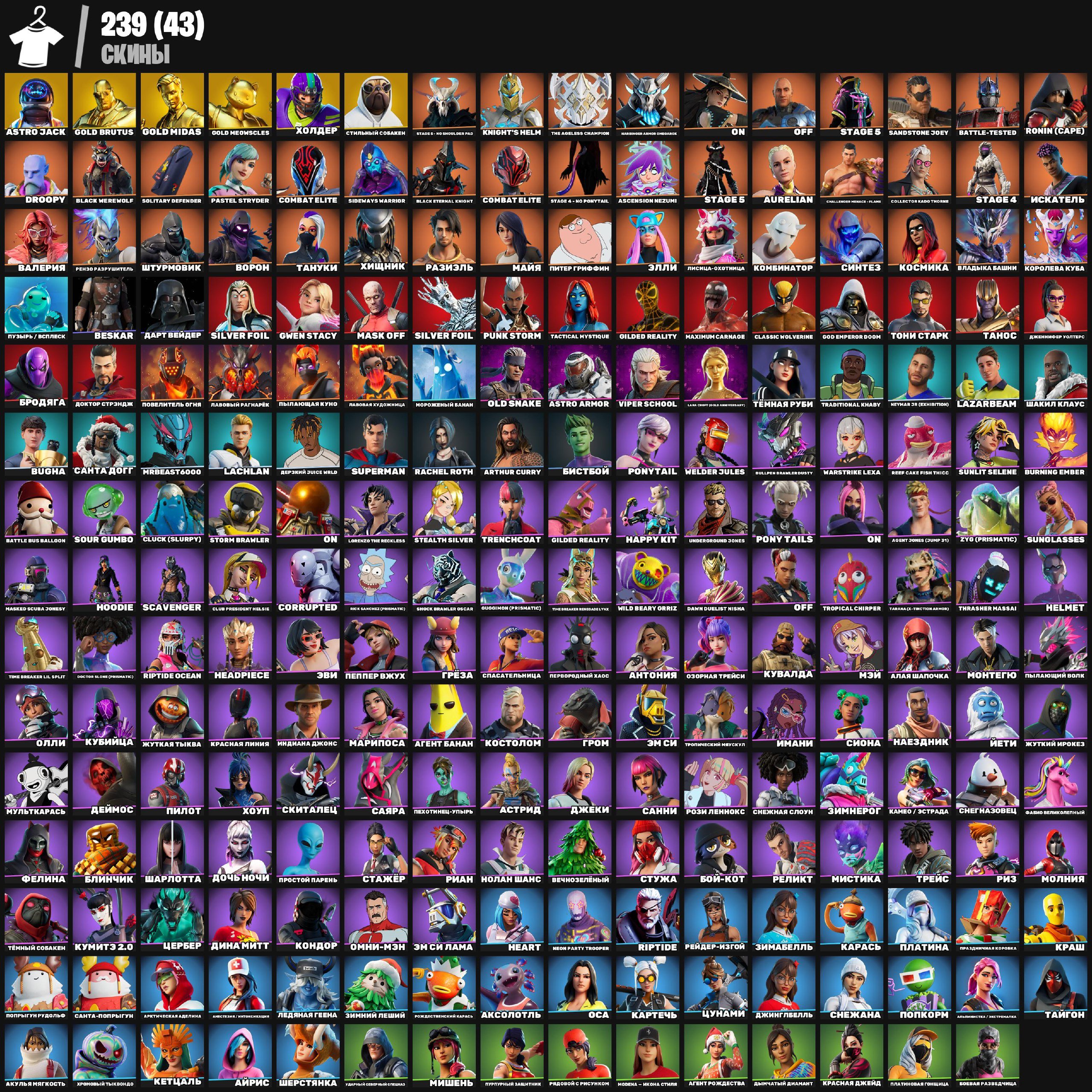 🎨 214 skins | 🌟 Fortnite account