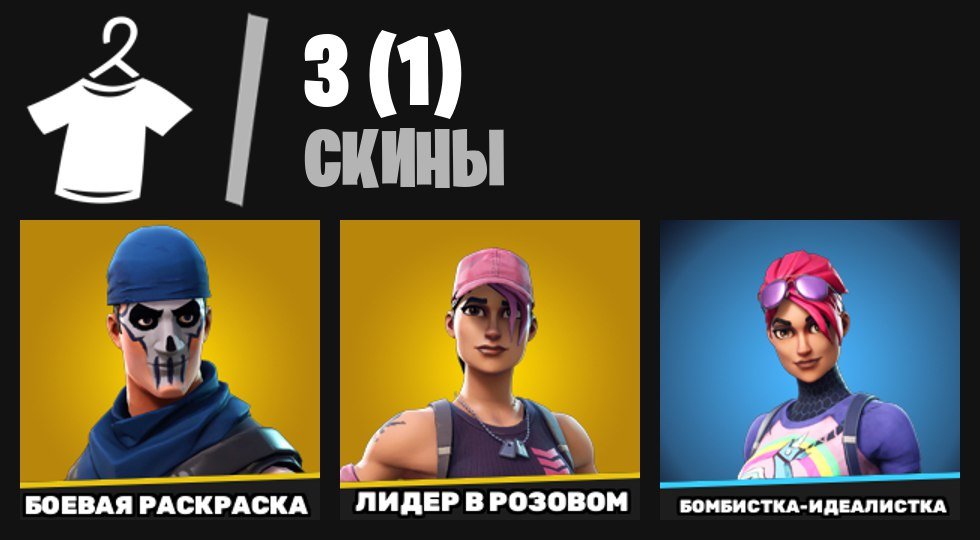 🎨 3 skins | 🌟 Fortnite account