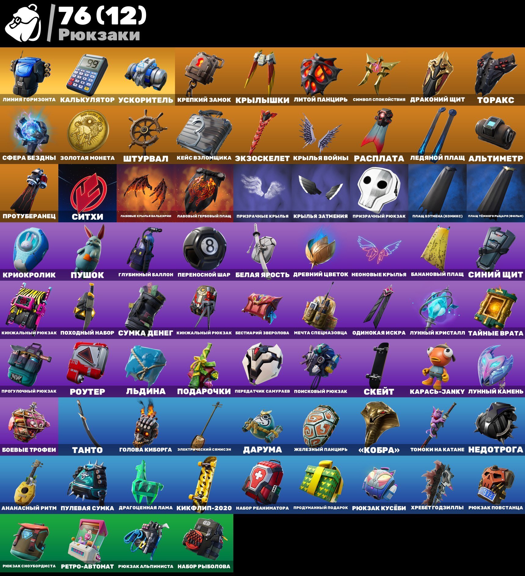 🎨 74 skins | 🌟 Fortnite account