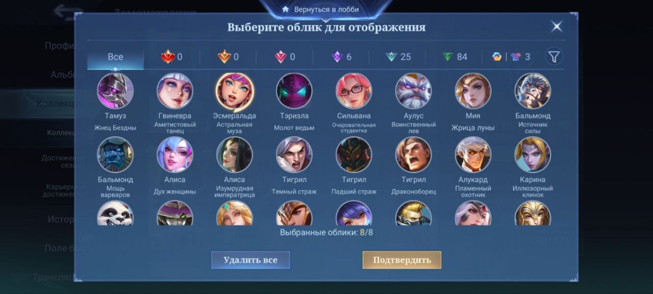 🎮 Mobile Legends аккаунт | Грандмастер | 111 героев | 118 обликов