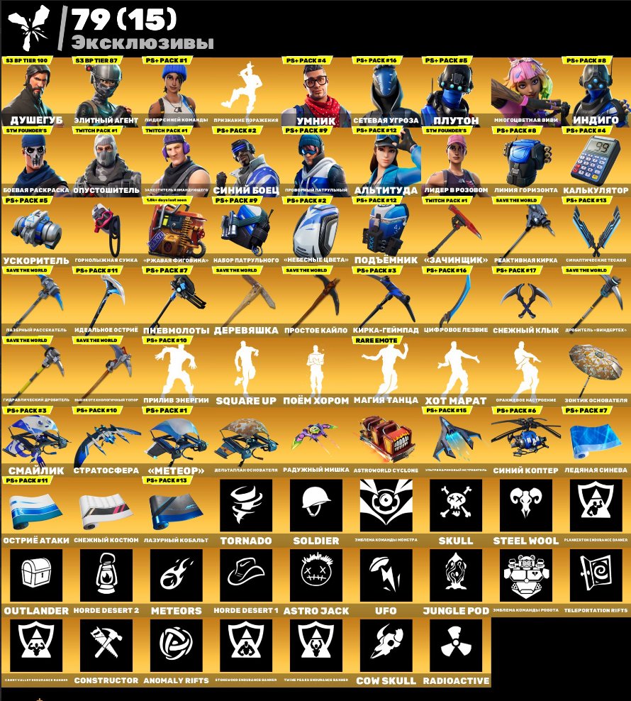 🎨 70 skins | 🌟 Fortnite account