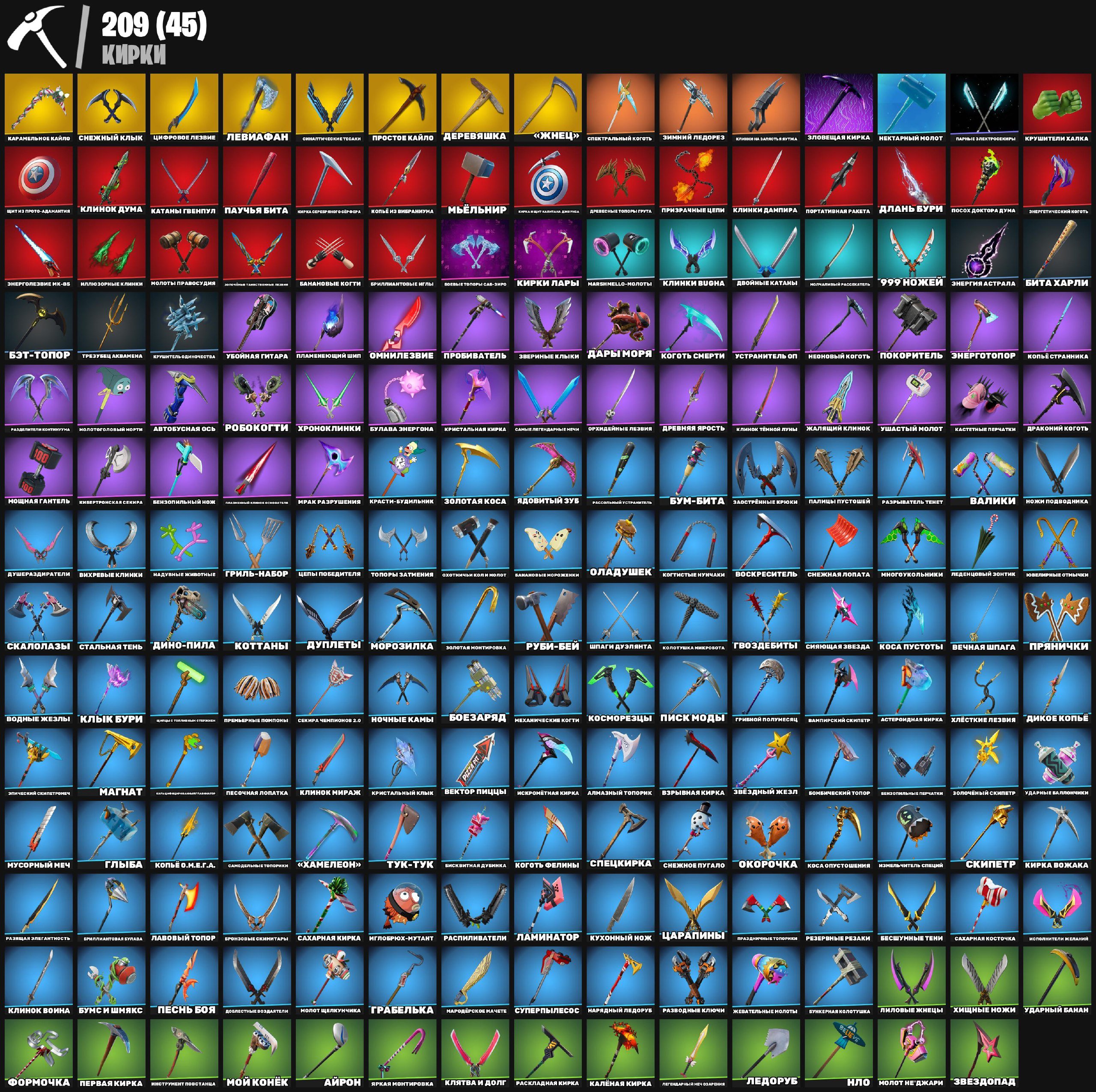 🎨 265 скінів | 🌟 Fortnite акаунт