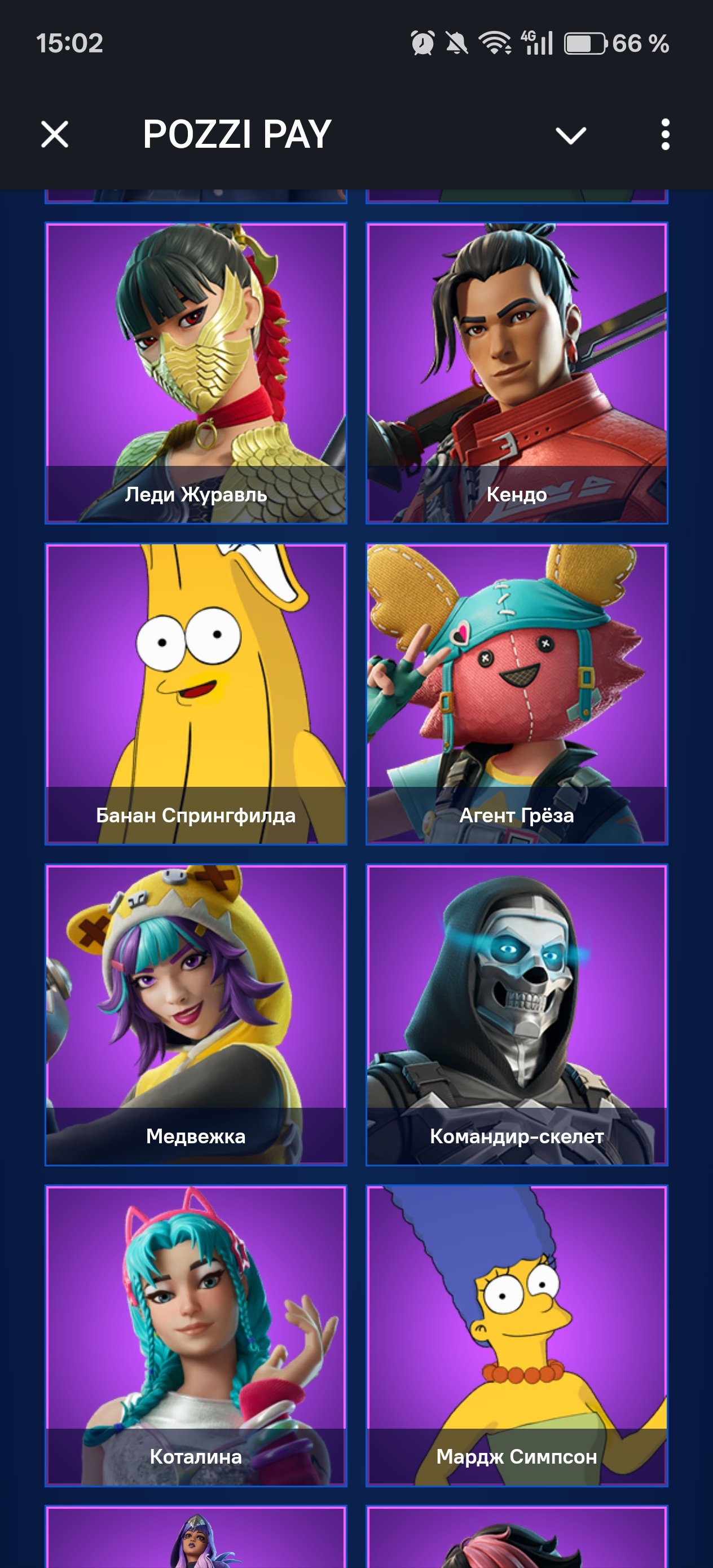 🎨 69 скинов | 🌟 Fortnite аккаунт