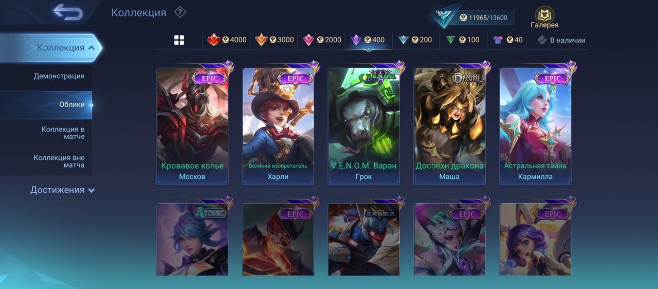 🎮 Mobile Legends account | Epic | 38 heroes | 53 skins