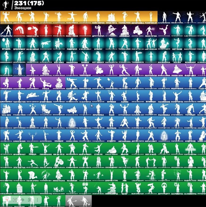 🎨 199 skins | 🌟 Fortnite account