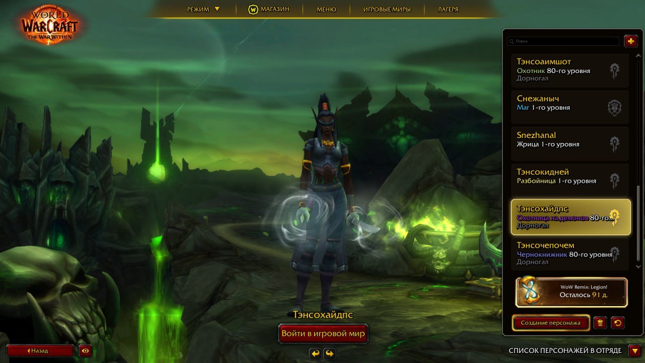 🎮 WoW account | Level 80 | Horde | Howling Fjord