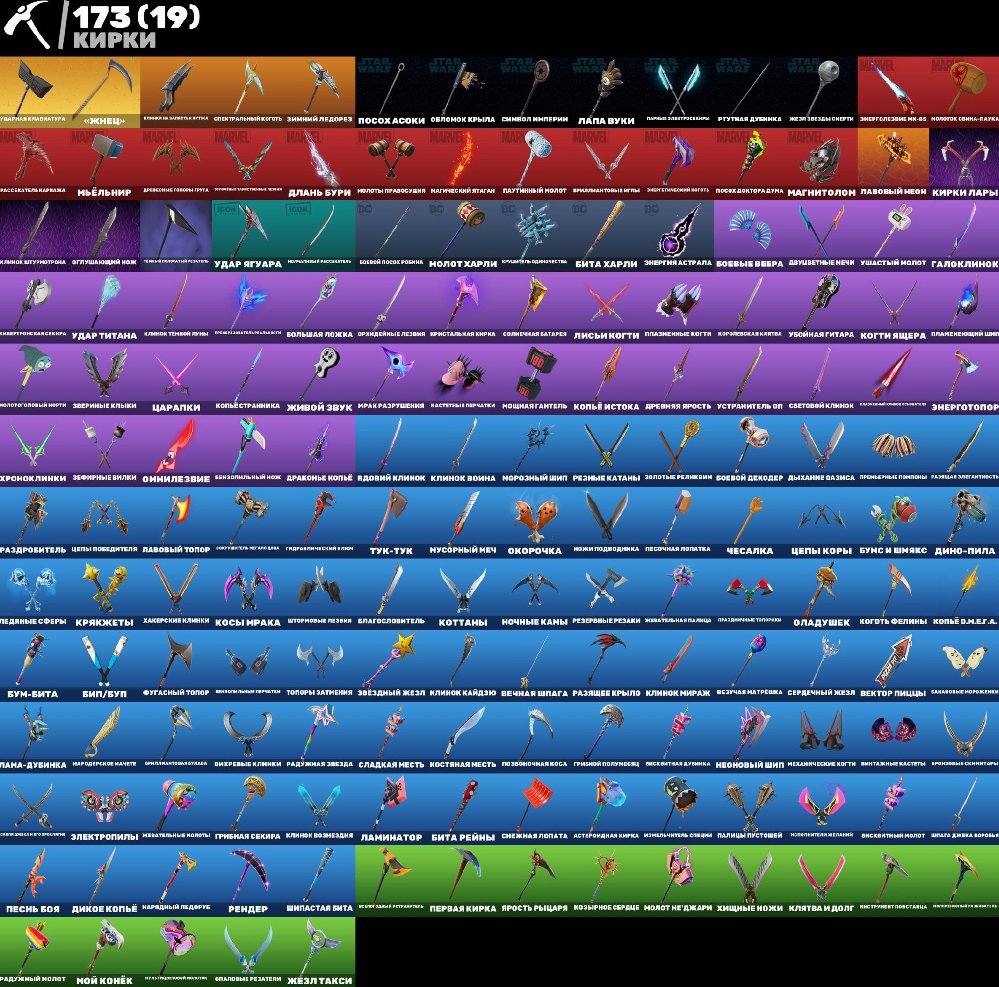 🎨 173 skins | 🌟 Fortnite account