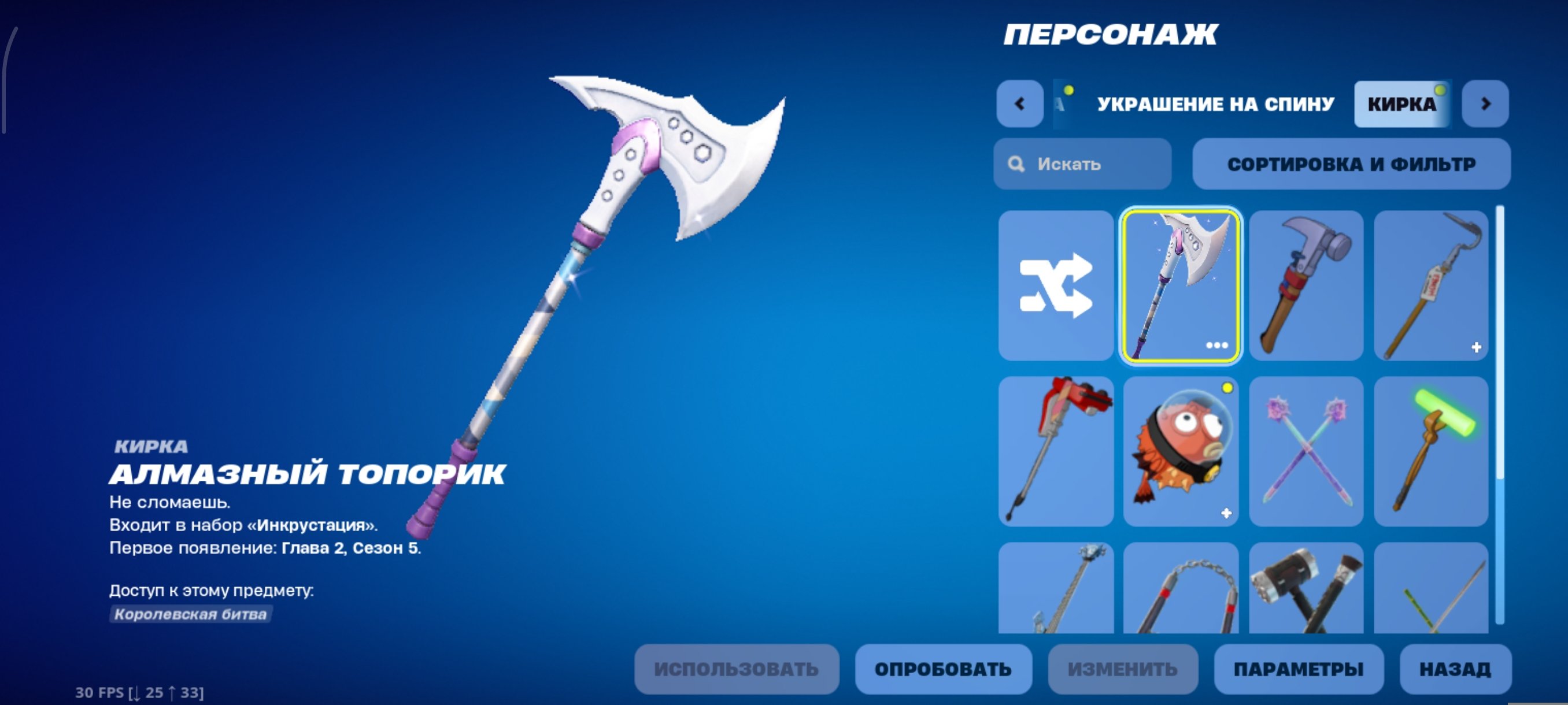 🎨 8 скинов | 🌟 Fortnite аккаунт