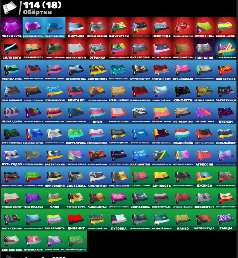 🎨 89 skins | 🌟 Fortnite account