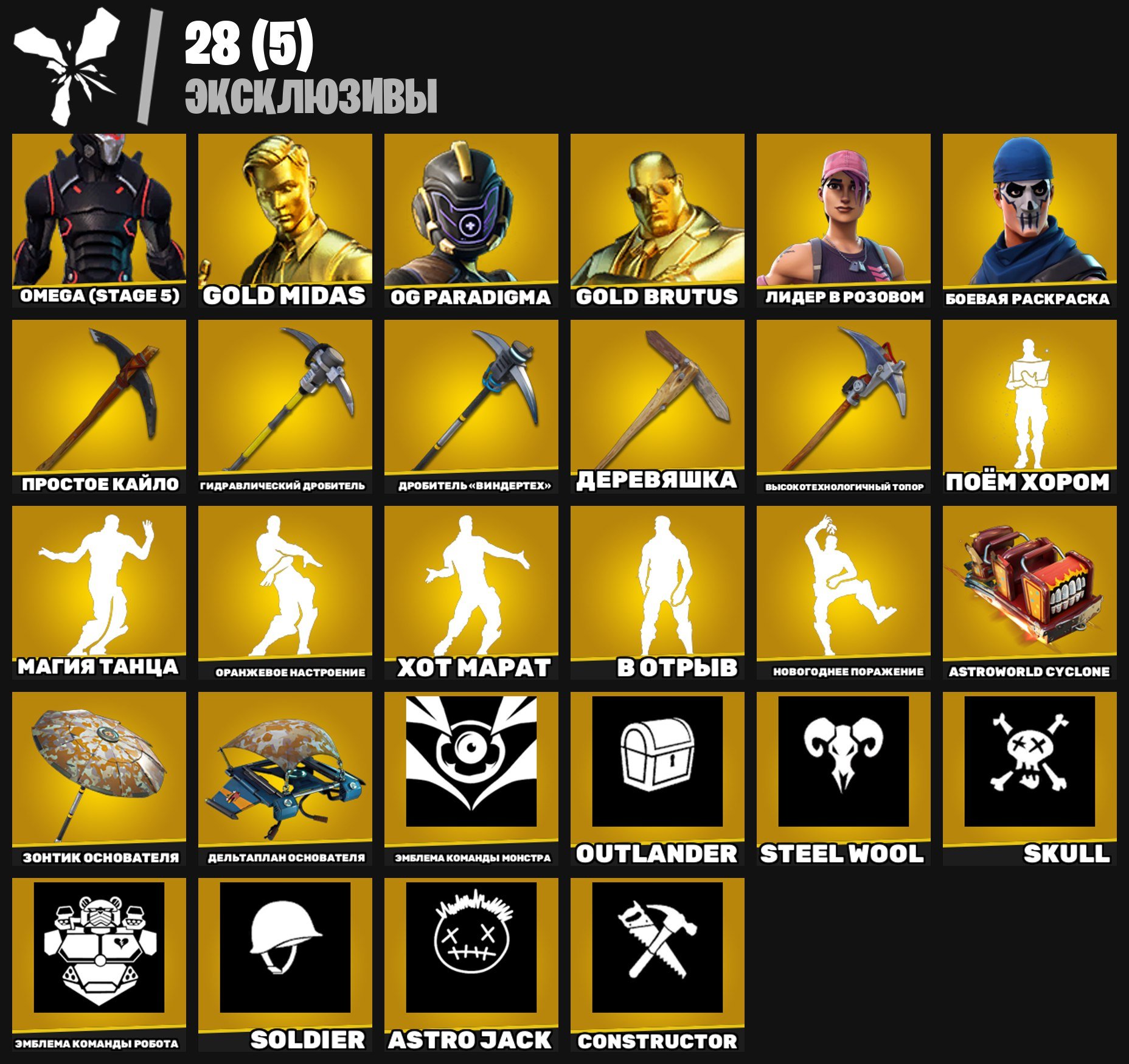 🎨 76 скинов | 🌟 Fortnite аккаунт