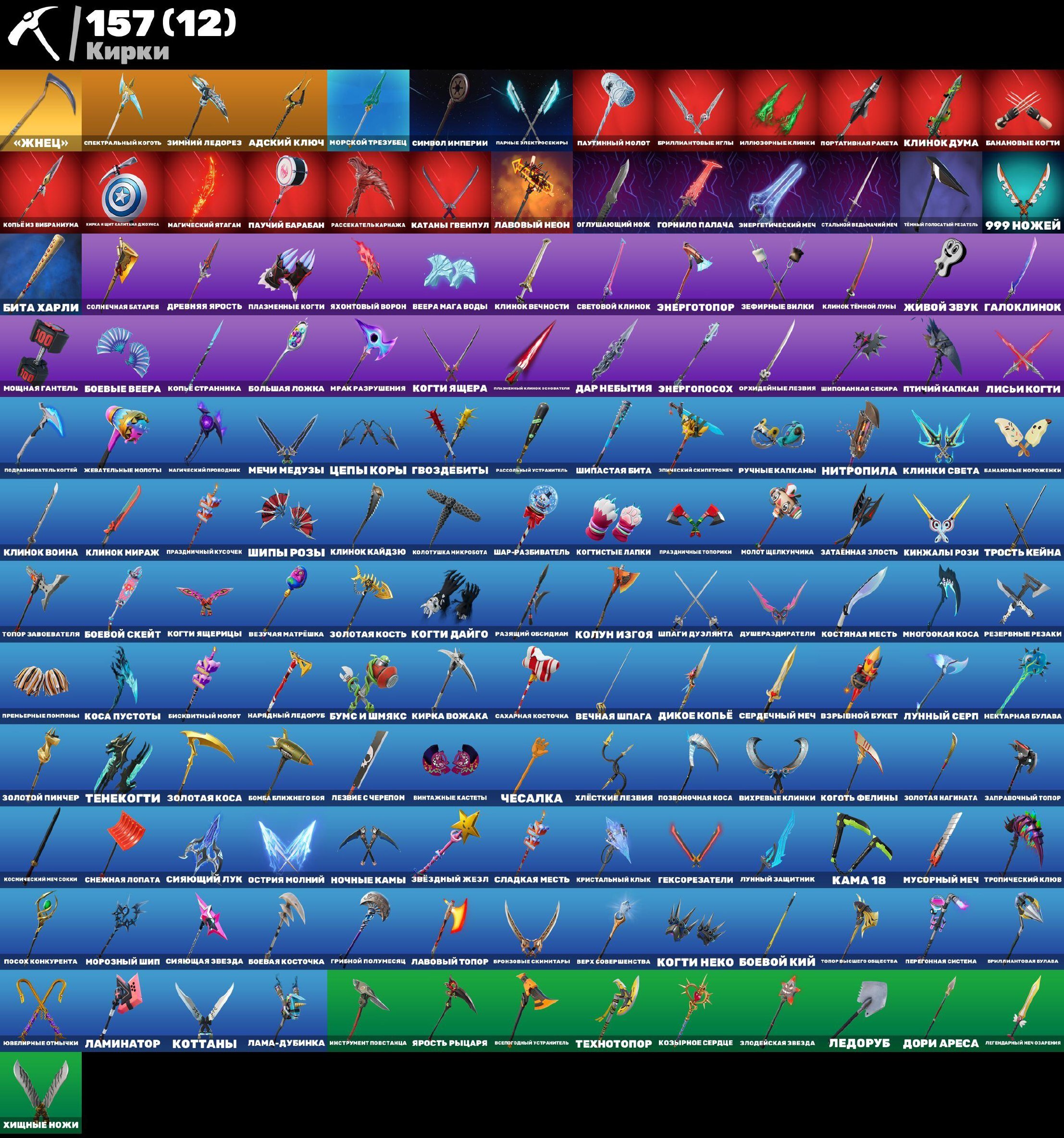 🎨 100 skins | 🌟 Fortnite account